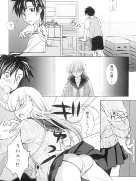 (成年コミック) [もりまりも] 清楚で淫らな彼女 [DL版] (別版_1307211-029