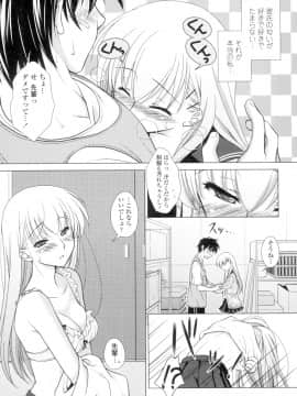 (成年コミック) [もりまりも] 清楚で淫らな彼女 [DL版] (別版_1307211-030