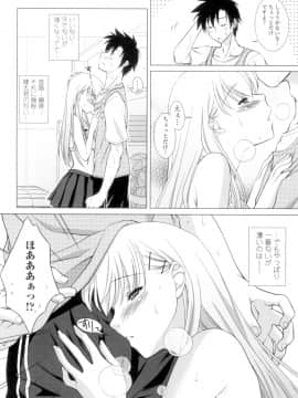 (成年コミック) [もりまりも] 清楚で淫らな彼女 [DL版] (別版_1307211-031