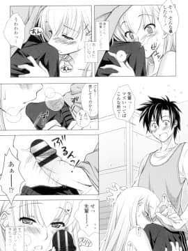 (成年コミック) [もりまりも] 清楚で淫らな彼女 [DL版] (別版_1307211-032