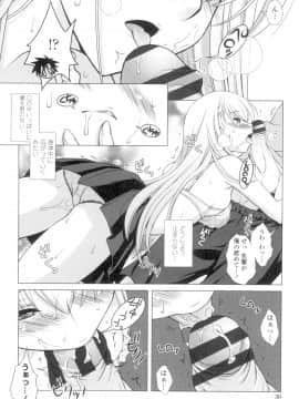 (成年コミック) [もりまりも] 清楚で淫らな彼女 [DL版] (別版_1307211-033