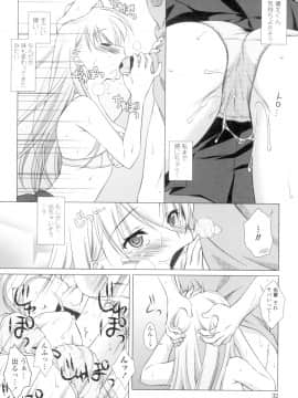 (成年コミック) [もりまりも] 清楚で淫らな彼女 [DL版] (別版_1307211-035