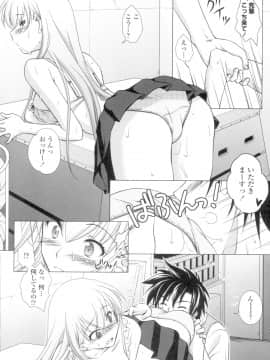 (成年コミック) [もりまりも] 清楚で淫らな彼女 [DL版] (別版_1307211-037