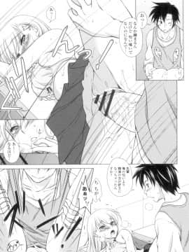 (成年コミック) [もりまりも] 清楚で淫らな彼女 [DL版] (別版_1307211-041