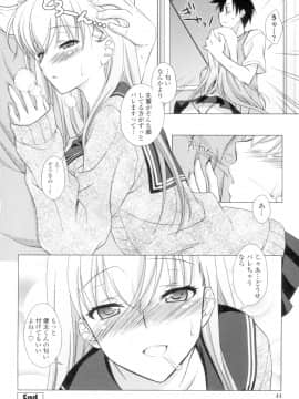 (成年コミック) [もりまりも] 清楚で淫らな彼女 [DL版] (別版_1307211-047