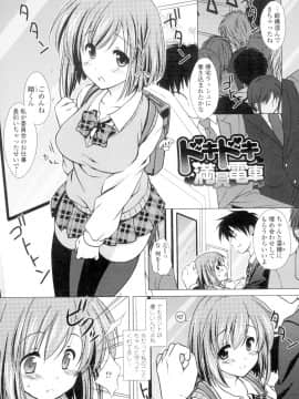 (成年コミック) [もりまりも] 清楚で淫らな彼女 [DL版] (別版_1307211-050