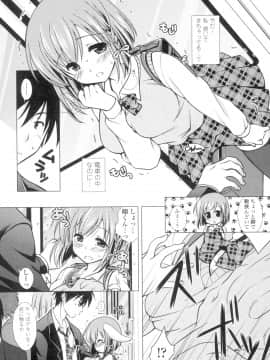 (成年コミック) [もりまりも] 清楚で淫らな彼女 [DL版] (別版_1307211-052