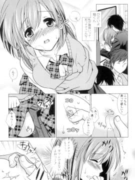 (成年コミック) [もりまりも] 清楚で淫らな彼女 [DL版] (別版_1307211-054