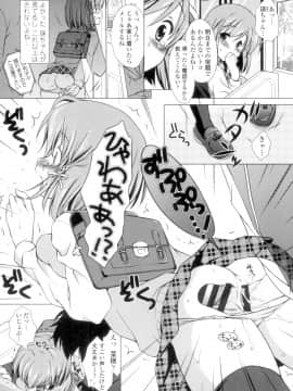 (成年コミック) [もりまりも] 清楚で淫らな彼女 [DL版] (別版_1307211-057