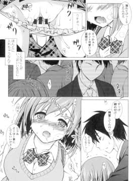 (成年コミック) [もりまりも] 清楚で淫らな彼女 [DL版] (別版_1307211-058