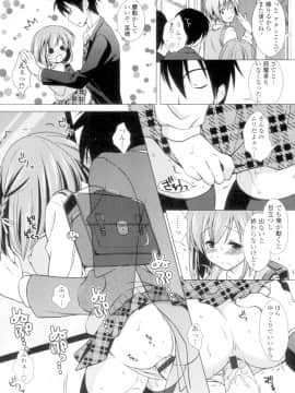 (成年コミック) [もりまりも] 清楚で淫らな彼女 [DL版] (別版_1307211-059