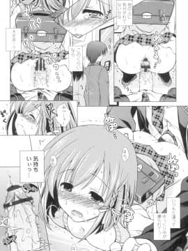 (成年コミック) [もりまりも] 清楚で淫らな彼女 [DL版] (別版_1307211-060