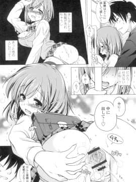 (成年コミック) [もりまりも] 清楚で淫らな彼女 [DL版] (別版_1307211-066