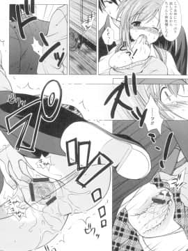 (成年コミック) [もりまりも] 清楚で淫らな彼女 [DL版] (別版_1307211-067