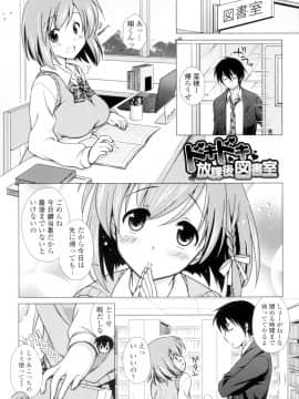 (成年コミック) [もりまりも] 清楚で淫らな彼女 [DL版] (別版_1307211-070