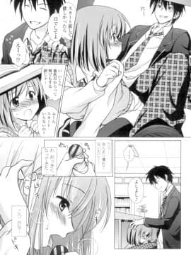 (成年コミック) [もりまりも] 清楚で淫らな彼女 [DL版] (別版_1307211-072