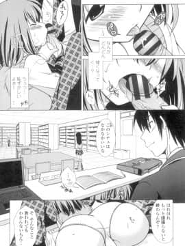 (成年コミック) [もりまりも] 清楚で淫らな彼女 [DL版] (別版_1307211-073