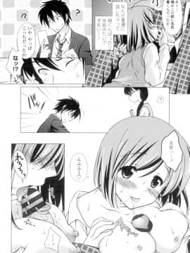 (成年コミック) [もりまりも] 清楚で淫らな彼女 [DL版] (別版_1307211-076