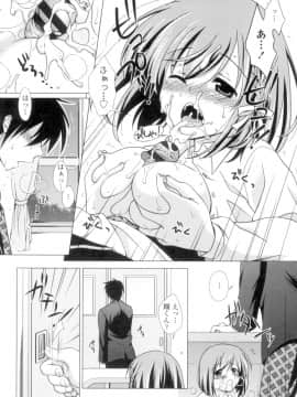 (成年コミック) [もりまりも] 清楚で淫らな彼女 [DL版] (別版_1307211-079