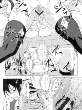 (成年コミック) [もりまりも] 清楚で淫らな彼女 [DL版] (別版_1307211-086