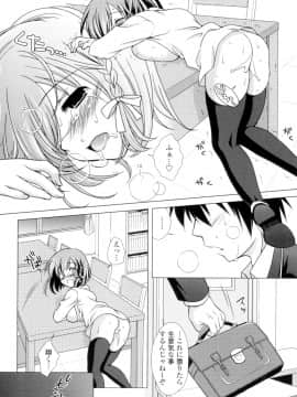 (成年コミック) [もりまりも] 清楚で淫らな彼女 [DL版] (別版_1307211-088
