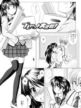 (成年コミック) [もりまりも] 清楚で淫らな彼女 [DL版] (別版_1307211-094