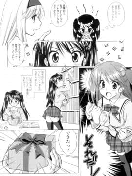(成年コミック) [もりまりも] 清楚で淫らな彼女 [DL版] (別版_1307211-096