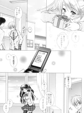 (成年コミック) [もりまりも] 清楚で淫らな彼女 [DL版] (別版_1307211-097