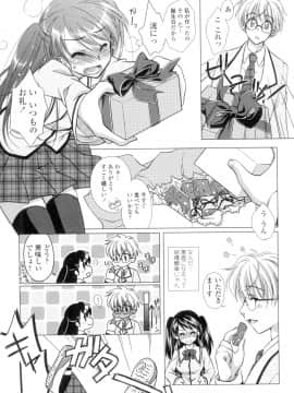 (成年コミック) [もりまりも] 清楚で淫らな彼女 [DL版] (別版_1307211-098