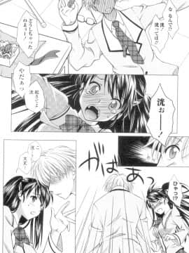(成年コミック) [もりまりも] 清楚で淫らな彼女 [DL版] (別版_1307211-099