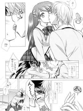 (成年コミック) [もりまりも] 清楚で淫らな彼女 [DL版] (別版_1307211-100