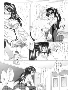 (成年コミック) [もりまりも] 清楚で淫らな彼女 [DL版] (別版_1307211-107