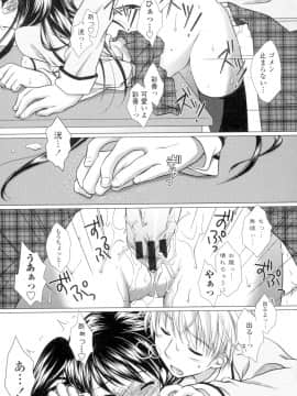 (成年コミック) [もりまりも] 清楚で淫らな彼女 [DL版] (別版_1307211-110