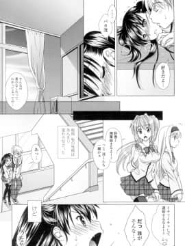 (成年コミック) [もりまりも] 清楚で淫らな彼女 [DL版] (別版_1307211-112