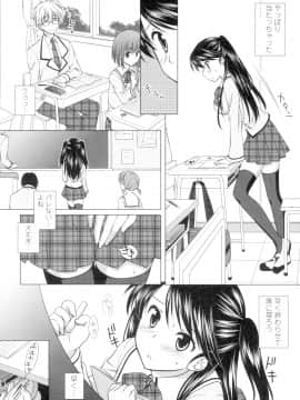 (成年コミック) [もりまりも] 清楚で淫らな彼女 [DL版] (別版_1307211-116