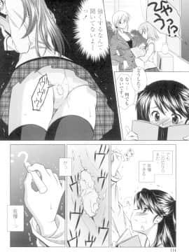 (成年コミック) [もりまりも] 清楚で淫らな彼女 [DL版] (別版_1307211-117