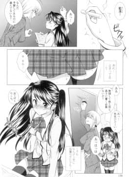(成年コミック) [もりまりも] 清楚で淫らな彼女 [DL版] (別版_1307211-119