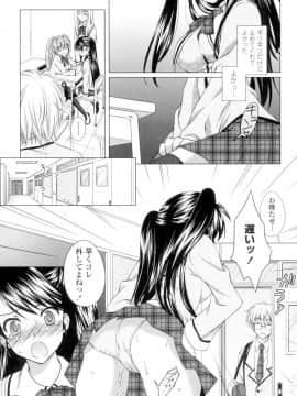 (成年コミック) [もりまりも] 清楚で淫らな彼女 [DL版] (別版_1307211-120