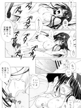 (成年コミック) [もりまりも] 清楚で淫らな彼女 [DL版] (別版_1307211-152