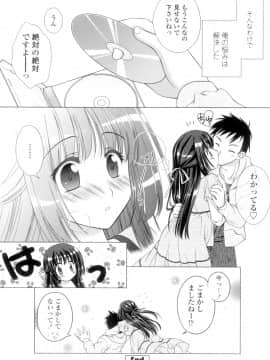 (成年コミック) [もりまりも] 清楚で淫らな彼女 [DL版] (別版_1307211-155