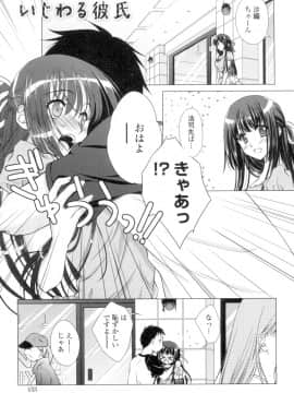 (成年コミック) [もりまりも] 清楚で淫らな彼女 [DL版] (別版_1307211-156