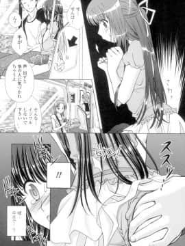(成年コミック) [もりまりも] 清楚で淫らな彼女 [DL版] (別版_1307211-159