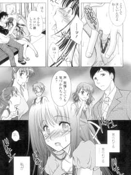 (成年コミック) [もりまりも] 清楚で淫らな彼女 [DL版] (別版_1307211-161