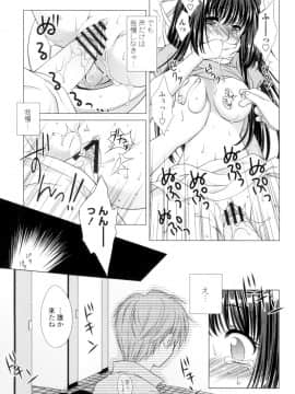 (成年コミック) [もりまりも] 清楚で淫らな彼女 [DL版] (別版_1307211-166