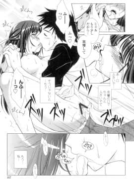 (成年コミック) [もりまりも] 清楚で淫らな彼女 [DL版] (別版_1307211-170
