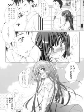 (成年コミック) [もりまりも] 清楚で淫らな彼女 [DL版] (別版_1307211-173