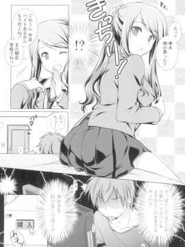 (成年コミック) [もりまりも] 清楚で淫らな彼女 [DL版] (別版_1307211-179