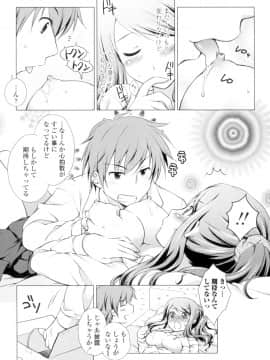 (成年コミック) [もりまりも] 清楚で淫らな彼女 [DL版] (別版_1307211-182
