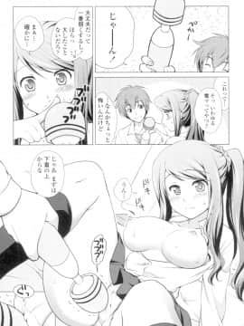 (成年コミック) [もりまりも] 清楚で淫らな彼女 [DL版] (別版_1307211-183