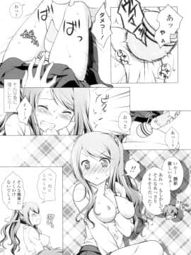 (成年コミック) [もりまりも] 清楚で淫らな彼女 [DL版] (別版_1307211-185